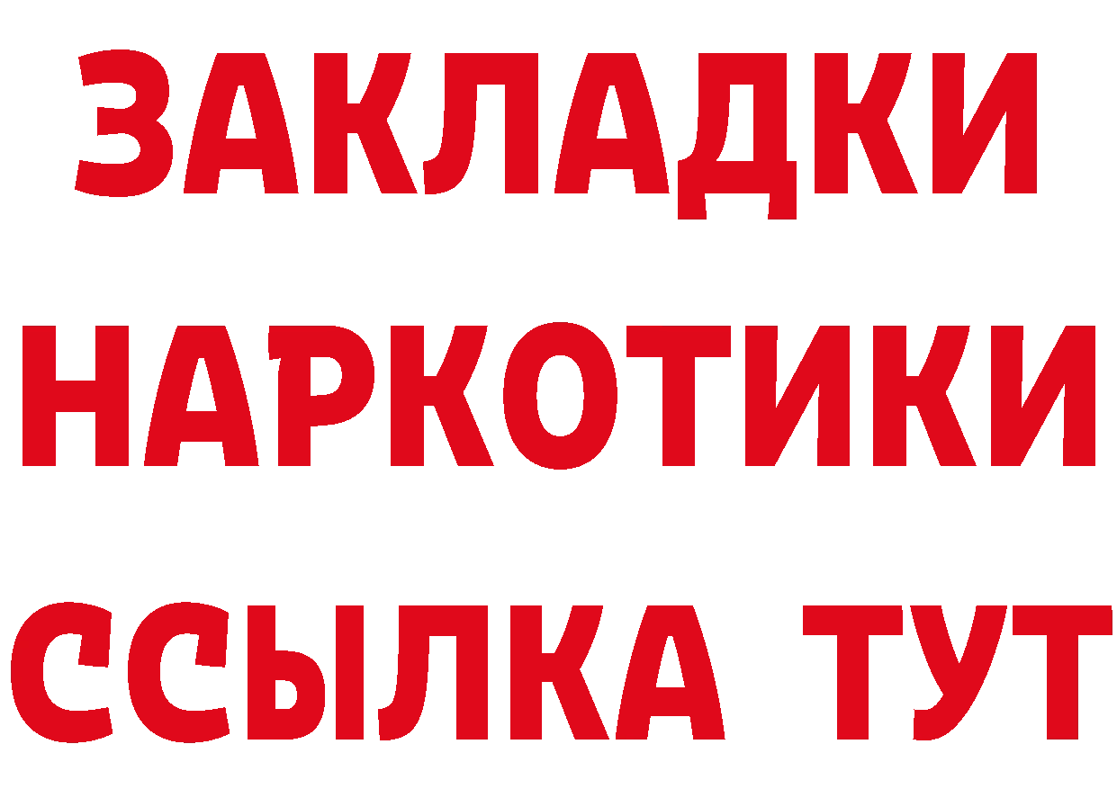 Метадон methadone как зайти нарко площадка МЕГА Иланский