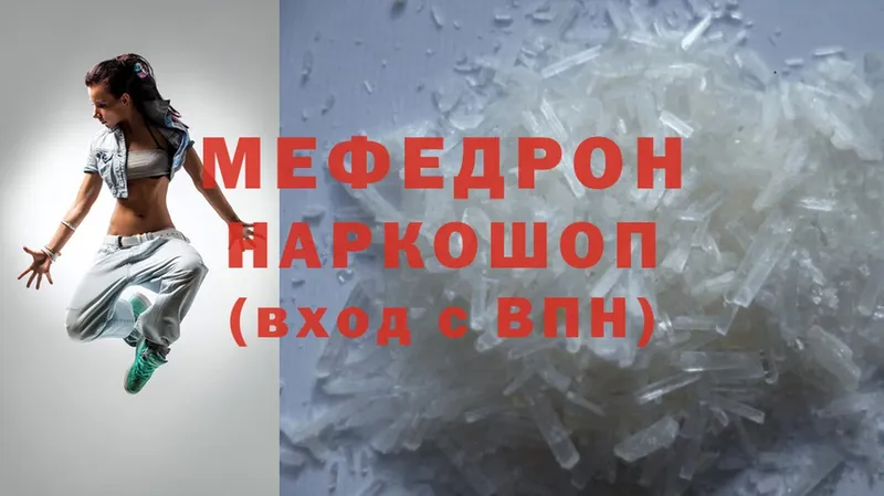 ОМГ ОМГ tor  купить наркоту  Иланский  Мефедрон mephedrone 